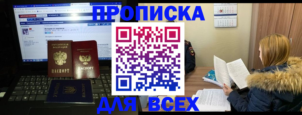 найти адрес прописки в Новосибирской области