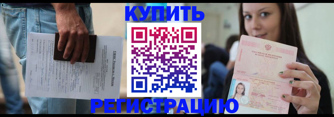 прописка поиск в Новосибирской области