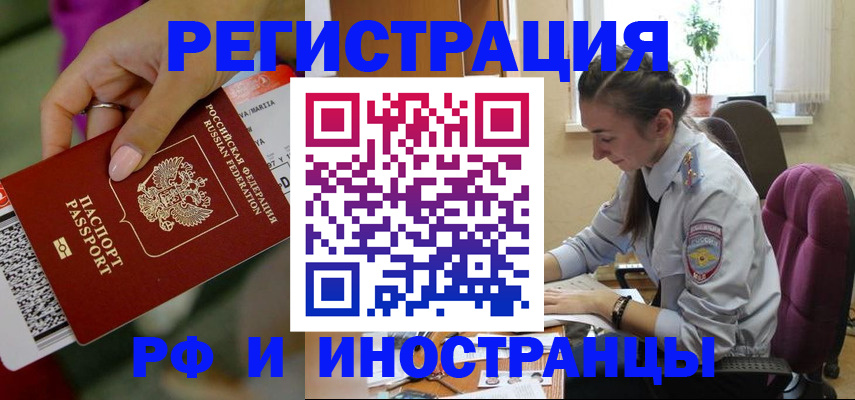 прописка паспорт в Новосибирской области
