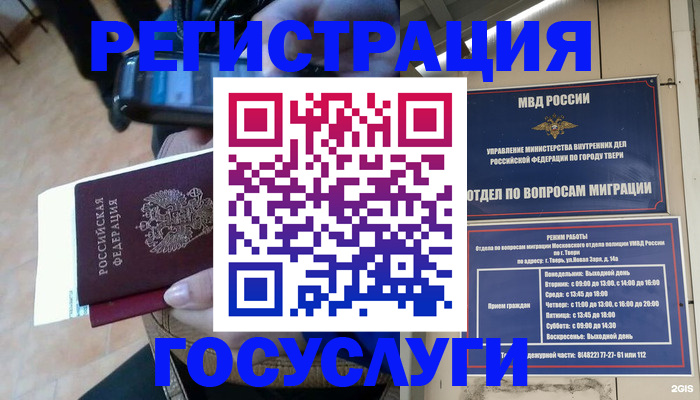 прописка поиск в Новосибирской области