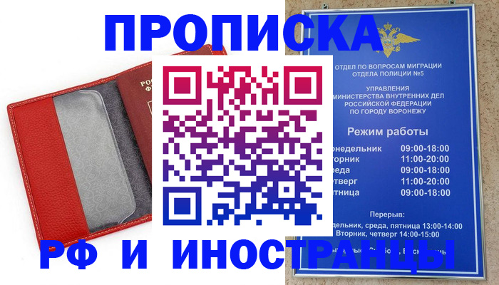пропишу в квартире в Новосибирской области