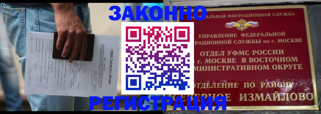 прописка штамп в Новосибирской области